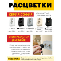 2-местная розетка STEKKER с/з открытой установки 250в, 16а, ip20, серия софия, серебро, mst16-12-03 49328