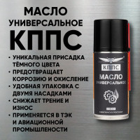 Универсальное масло КППС 210 мл УТ003265054