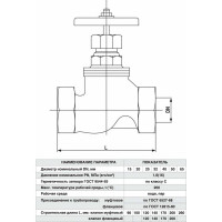 Вентиль Ci аналог 15кч18п 15 3155