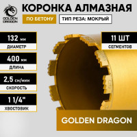 Коронка алмазная по бетону 132/400 мм, 11 сегментов, 1 1/4 GOLDEN DRAGON 132/400.11/4.GD