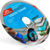 Диск алмазный PRO DRY CUT 125x1.1х22.2 мм, сплошной ультра тонкий vertextools 04-125-44