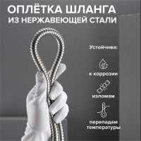 Шланг для душа РМС с двойным замком, не растяжной, 200 см SH 16
