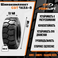 Шинокомплект 16x6-8 10PR C352 CST C3522920670