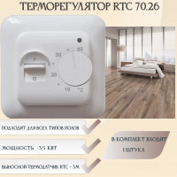 Терморегулятор RTC 70.26 138