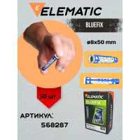 Дюбель универсальный Elematic BLUEFIX 8x50 568287