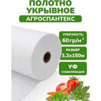 Агроспантекс 60 г/кв.м, 3200 мм, 150 м Neospan 4673748080304