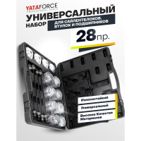 Набор инструментов для замены сайлентблоков, втулок и подшипников YATAFORCE 28 предметов YF-933T3(58108)