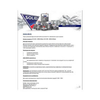 Двухкомпонентный прозрачный лак Solid 700 HS - (5000+2500мл) - 2K лак системы HS 2+1 (в комп. с отвердит.) 320.7500