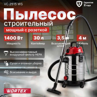 Пылесос WORTEX VC 2515 WS 1334468