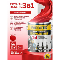 Грунт-эмаль по ржавчине FARBITEX 3в1 красный (5 кг) 4300013879
