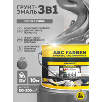 Грунт-эмаль по ржавчине FARBITEX 3в1 серый (10 кг) 4300014001