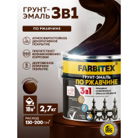 Грунт-эмаль по ржавчине FARBITEX 3в1 шоколадный (2.7 кг) 4300013994