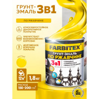 Грунт-эмаль по ржавчине FARBITEX 3в1 желтый (1,8 кг) 4300013977