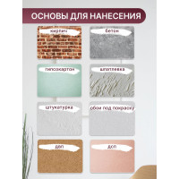 Краска интерьерная Легко Мраморная 14кг 80034