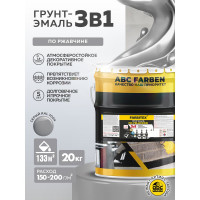 Грунт-эмаль по ржавчине FARBITEX 3в1 светло-серый 7004 (20 кг) 4300014013
