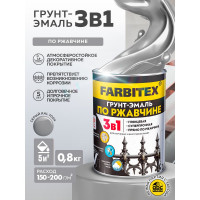Грунт-эмаль по ржавчине FARBITEX 3в1 светло-серый 7004 (0.8 кг) 4300013914