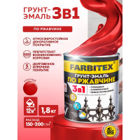 Грунт-эмаль по ржавчине FARBITEX 3в1 красный 1.8 кг 4300013981