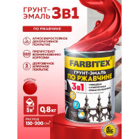 Грунт-эмаль по ржавчине FARBITEX 3в1 красный 0.8 кг 4300013916