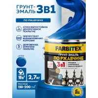 Грунт-эмаль по ржавчине Farbitex 3в1 синий 2.7 кг 4300013995