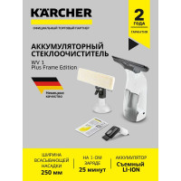 Стеклоочиститель KARCHER WV 1 Plus Frame Edition *EU 1.633-620.0