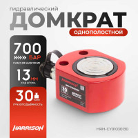 Гидравлический цилиндр Harrison (домкрат) однополостной 30 тонн HRH-CY01030130