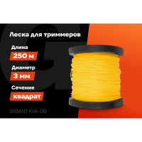 Леска Квадрат 3 мм, 250 м Gigant KVA-06