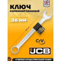 Ключ комбинированный JCB 36мм JCB-75536(58258)