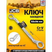 Ключ накидной JCB отогнутый на 45грд. 32x36мм JCB-7583236(58267)