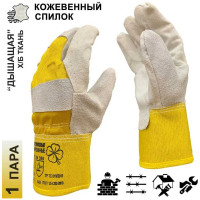 Краги-перчатки спилковые комбинированные Master-Pro® ЕНИСЕЙ 11 размер 1 пара 9530-KS/HB-EN-10.5-1