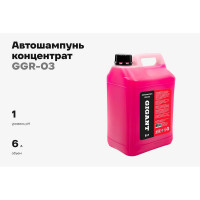 Автошампунь Gigant 6кг GGR-03