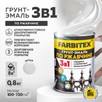 Грунт-эмаль по ржавчине FARBITEX 3в1 белый (0,8 кг) 4300013915