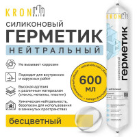 Герметик силиконовый Kronbuild нейтральный прозрачный 600 мл SNT60
