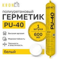 Полиуретановый герметик Kronbuild PU-40 белый 600 мл PSW78