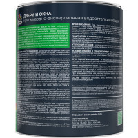 Краска Dufa Окна, двери и откосы база1 2 л МП00-012484