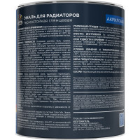 Акриловая эмаль Dufa Радиаторы отопления база1 0,75 л МП00-012292