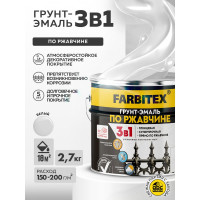 Грунт-эмаль по ржавчине FARBITEX 3 в 1, белый, 2.7 кг 4300013986