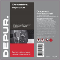 Очиститель тормозов DEPUR канистра 20 л DPR1405