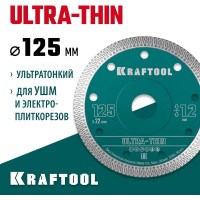 Ультратонкий алмазный диск Ultra-Thin 125x22.2x1.2 мм KRAFTOOL 36685-125