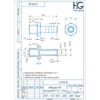 Штуцер для шлангов 1/4" НР х 10 мм HG 1896875