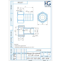 Штуцер для шлангов 1/2" ВР х 16 мм HG 1897407