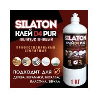 Клей SILATON PUR D4 10.25 Профессиональный столярный, полиуретановый для дерева, 1 кг PURD410.25/1
