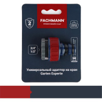 Универсальный адаптер Fachmann 1/2, 3/4 на кран штуцер для кранов с наружной резьбой Garten Experte 05.162