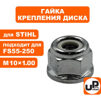 Гайка крепления диска M10х1.00 (левая резьба) для триммеров, кусторезов STIHL FS55,120,200,250 (аналог 41266427600) UNITED PARTS 90-0777
