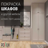 Краска для мебели без запаха матовая быстросохнущая для кухни / дерева / декора акриловая Pollux Decor Matt, объем 500мл, цвет кремово белый (RAL 9001) PDM-9001-05L