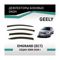 Дефлекторы окон DEFLY Geely Emgrand (EC7), 2009-2020, седан VG002