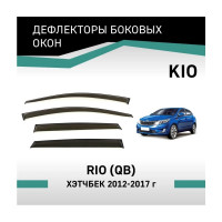 Дефлекторы окон DEFLY Kia Rio (QB), 2012-2017, хэтчбек VK001
