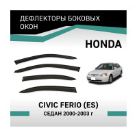 Дефлекторы окон DEFLY Honda Civic Ferio (ES), 2000-2003 VH015Ferio