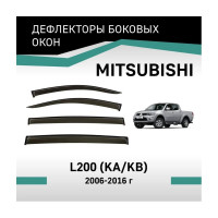 Дефлекторы окон DEFLY Mitsubishi L200 (KA/KB), 2006-2016 VMt012