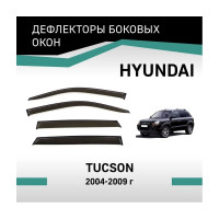 Дефлекторы окон DEFLY Hyundai Tucson, 2004-2009 VHy004