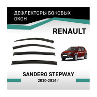Дефлекторы окон DEFLY Renault Sandero Stepway, 2010-2014 VRn005Stepway